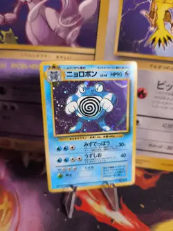 Pokemon Karte Card Quappo Poliwrath Base Expansion Holo Wotc japanese VG Swirl - Image 1