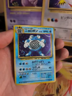 Pokemon Karte Card Quappo Poliwrath Base Expansion Holo Wotc japanese VG Swirl - Image 4