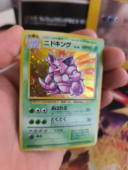 Pokemon Karte Card Nidoking Expansion Base Set 1996 Holo Wotc japanese NM- Swirl - Image 5