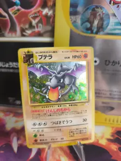 Pokemon Karte Card Aerodactyl Mysterious Of Fossil Holo Wotc japanese Exc Swirl - Image 1