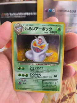 Pokemon Karte Card DARK Arbok Team Rocket Gang 1997 Holo Wotc japanese NM- Swirl - Image 2