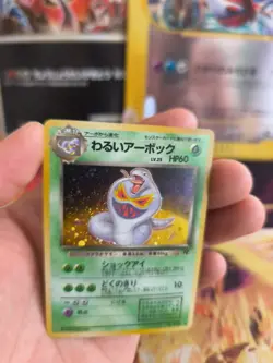 Pokemon Karte Card DARK Arbok Team Rocket Gang 1997 Holo Wotc japanese NM- Swirl - Image 4
