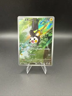 Pokemon Emolga Art Rare Full Art Holo SV11B Black Bolt 116/086 Japanese Card - Image 1