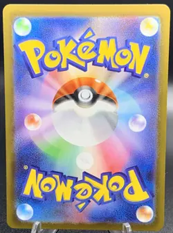 Dustox 195/193 AR Full Art - Pokemon TCG MEGA Dream ex M2a Japanese NM - Image 2