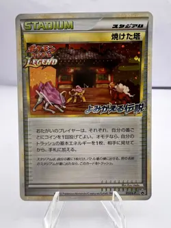 Pokemon Card Burned Tower 052/L-P Legends Tournament Winner Prize EXC Japanese - Image 1