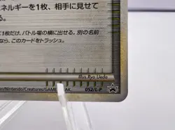 Pokemon Card Burned Tower 052/L-P Legends Tournament Winner Prize EXC Japanese - Image 5