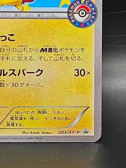 Poncho Wearing Pikachu 203/XY-P Pokemon Center Promo Japanese Pokemon Card - Image 4