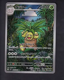 Exeggutor 066/063 Art Rare Mega Brave Pokemon Japanese Near Mint - Image 1