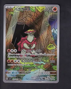 Turtonator 105/102 Art Rare Stellar Miracle Pokemon Japanese Near Mint - Image 1