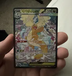 Pokemon Mega Dragonite ex Full Art Holo SAR 246/193 Korean TCG Card - Image 1
