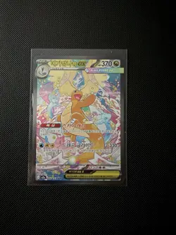 Pokemon Mega Dragonite ex Full Art Holo SAR 246/193 Korean TCG Card - Image 3