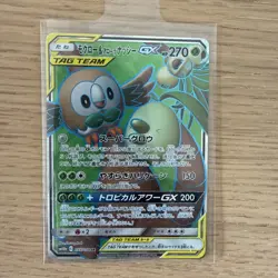 Rowlet & Alolan Exeggutor GX 055/054 Super Rare Sky Legend Pokemon Japanese NM - Image 1