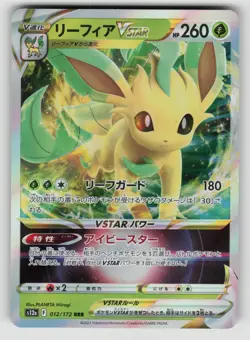 Leafeon VSTAR 012/172 Triple Rare VSTAR Universe Pokemon Japanese NM - Image 1