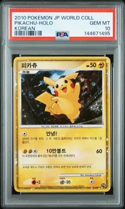2010 POKEMON WORLD COLLECTION KOREAN PROMO PIKACHU-HOLO PSA 10 - Image 1
