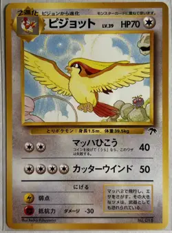 Pidegot No 018 Japanese Southern Islands Pokemon TCG NM FAST SHIPPING - Image 1