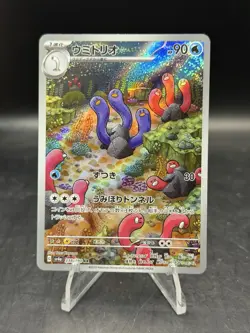 Pokemon TCG Wugtrio 338/190 AR SV4a: Shiny Treasure ex (Japanese) Holo NM - Image 1
