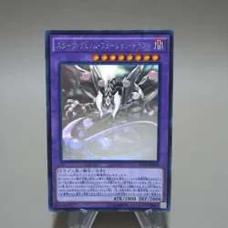 Yu-Gi-Oh Starving Venom Fusion Dragon INOV-JP038 Holo Rare Ghost Japanese k289 - Image 1