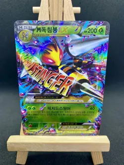Mega M Beedrill EX 2016 Pokemon Card XY158 Korean Version LP - Image 1