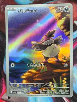 Vullaby AR 144/086 Black Bolt sv11B 2025 Pokemon Card Japanese - Image 1