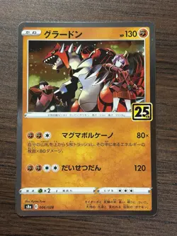 Groudon 006/028 S8a Japanese Pokemon Card 25th ANNIVERSARY COLLECTION - NM - Image 1