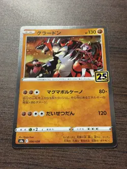 Groudon 006/028 S8a Japanese Pokemon Card 25th ANNIVERSARY COLLECTION - NM - Image 2