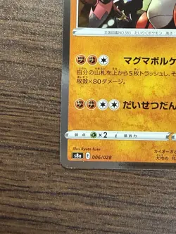 Groudon 006/028 S8a Japanese Pokemon Card 25th ANNIVERSARY COLLECTION - NM - Image 3