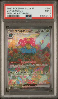 Pokemon! PSA 9 Venusaur Ex 200/165 SV2a Japanese 151 - Image 1
