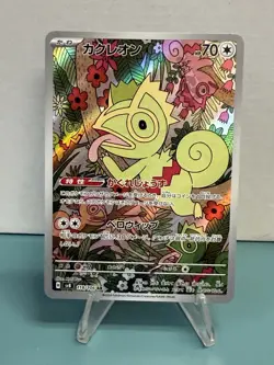 Pokemon TCG Kecleon 118/106 AR SV8: Super Electric Breaker (Japanese) Holo NM - Image 1