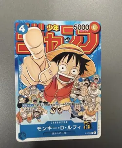 Monkey D Luffy Shonen Jump 033 6-7 Promo Light Played *Read Description* - Image 1