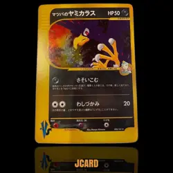 Morty's Murkrow Pokemon Card VS 025/141 - Image 1