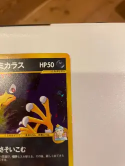 Morty's Murkrow Pokemon Card VS 025/141 - Image 3