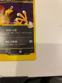 Morty's Murkrow Pokemon Card VS 025/141 - Image 5