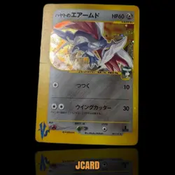Falkner's Skarmory 007/141 VS Series 1st Edition Japanese Pokemon Card Holo - Image 1