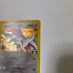 Falkner's Skarmory 007/141 VS Series 1st Edition Japanese Pokemon Card Holo - Image 4
