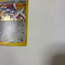 Falkner's Skarmory 007/141 VS Series 1st Edition Japanese Pokemon Card Holo - Image 5