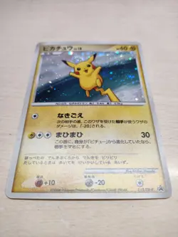Pokemon Card Japanese Pikachu 113/DP-P Holo Promo 2008 Used Good Condition - Image 3