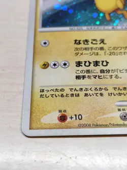 Pokemon Card Japanese Pikachu 113/DP-P Holo Promo 2008 Used Good Condition - Image 5