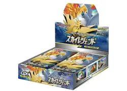 Pokemon Card Game Sun & Moon Enhancement Expansion Pack Sky Legend Booster BOX - Image 1
