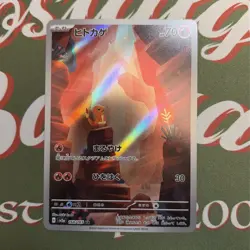 Pokemon Card Charmander 168/165 Art Rare Holo Scarlet 151 Japanese NM / Mint B - Image 1