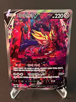 Zamazenta V SAR 232/172 s12a VSTAR Universe Pokemon Card Game TCG Korean NM - Image 1