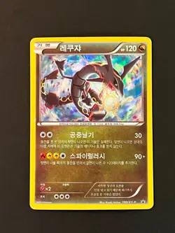 Pokemon TCG Korean XY Special Legend Box Shiny Rayquaza 190/XY-P Promo Card HP - Image 3
