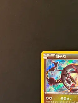 Pokemon TCG Korean XY Special Legend Box Shiny Rayquaza 190/XY-P Promo Card HP - Image 4