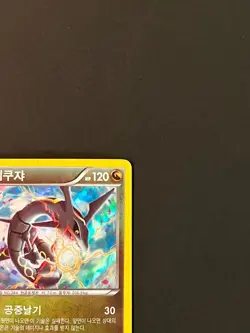 Pokemon TCG Korean XY Special Legend Box Shiny Rayquaza 190/XY-P Promo Card HP - Image 5