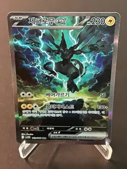 Pokemon Card Zekrom ex SAR 169/086 sv11B Black Bolt Korean NM - Image 1