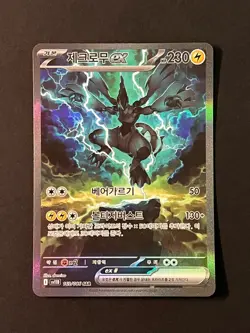 Pokemon Card Zekrom ex SAR 169/086 sv11B Black Bolt Korean NM - Image 3