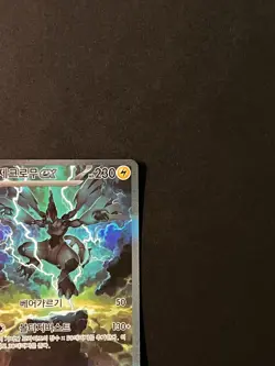 Pokemon Card Zekrom ex SAR 169/086 sv11B Black Bolt Korean NM - Image 5
