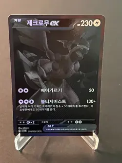 Pokemon TCG Zekrom ex BWR 174/086 SV11B: Black Bolt Holo Pokemon Card Korean - Image 1