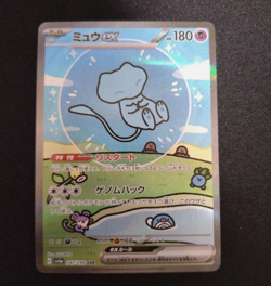 Mew ex 347/190 SAR SV4a Shiny Treasure ex Pokemon Card Japanese- - Image 1