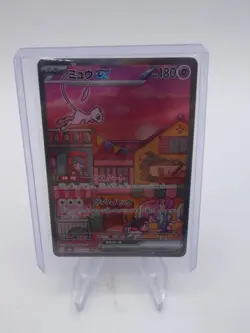 Mew ex SAR 205/165 SV2a Pokemon Card 151 - Pokemon Card Japanese NM Near Mint - Image 1