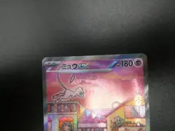 Mew ex SAR 205/165 SV2a Pokemon Card 151 - Pokemon Card Japanese NM Near Mint - Image 3